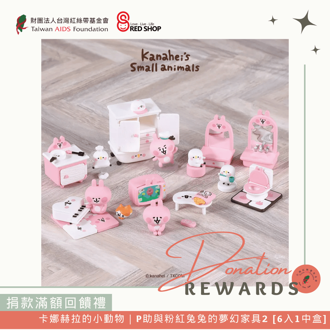 捐款回饋品｜卡娜赫拉的小動物｜P助與粉紅兔兔的夢幻家具2 [6入1中盒] (標題圖檔)